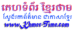 www.khmer-time.com